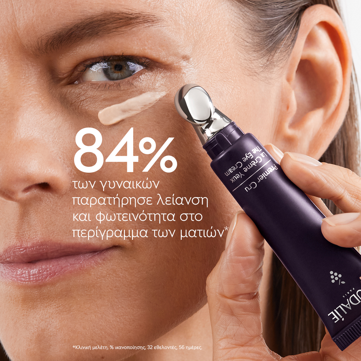 CAUDALIE - PREMIER CRU La Creme Yeux - 15ml